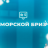 Морской Бриз